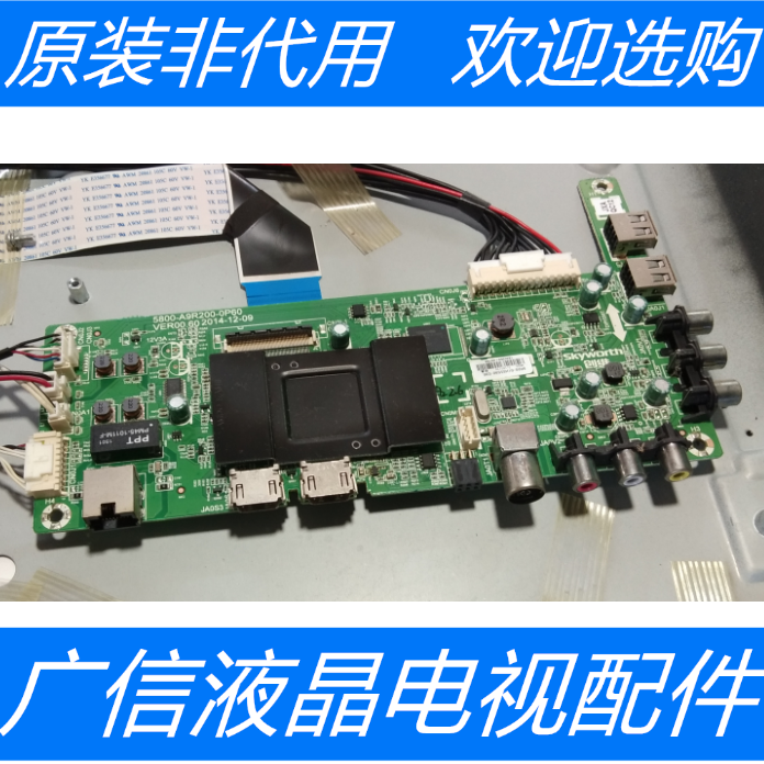 创维55S9 液晶电视主板5800-A9R200-0P60屏0B55SC001-P2