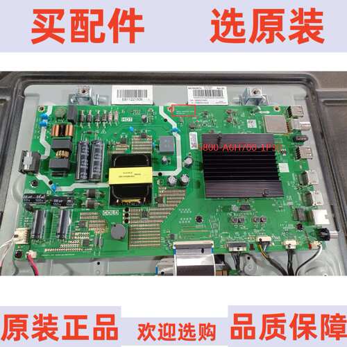 原装创维55A11主板5800-A6H700-1P30配屏RDL550WY(CN0-00E)