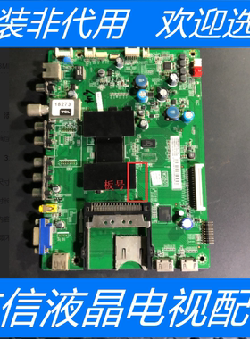 TCL L46E5590A-3D主板40-1MS801-MAF2HG配屏LVF460SE4L SDZW00 V1