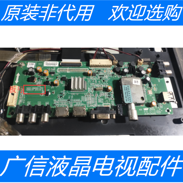 原装创维39E350E主板5800-A8M060-1P00屏SDL390S1-S05A