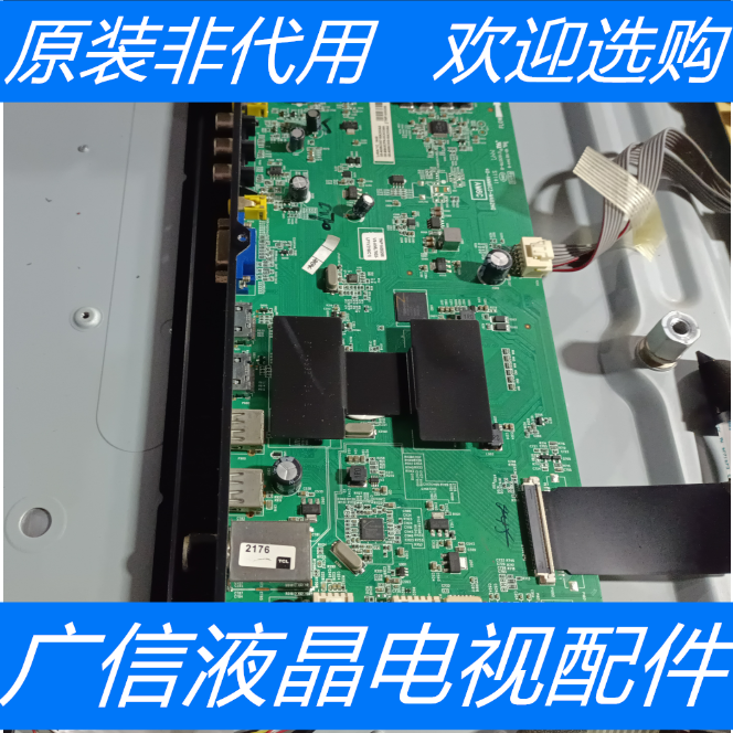 TCL L48A71C电视主板40-AMM6C3-MAB2HG配屏LVF480NE4L SD9W00