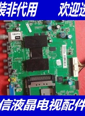 @TCL L32E5300D 主板 40-1MS801-MAD2HG 屏LVW320CSTM E22 V1