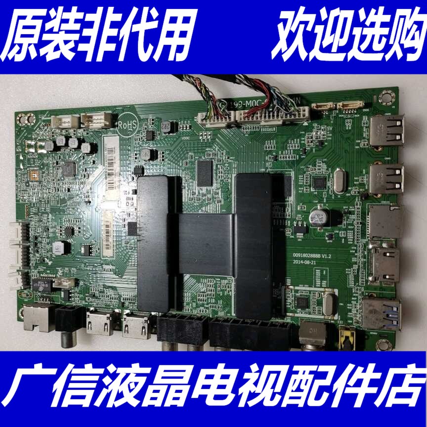 原装海尔 LE55AL88 主板 0091802888B V1.2配屏 H550DFL-YS2