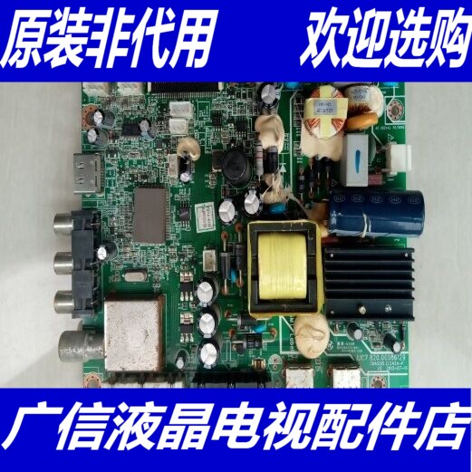 @长虹LED32B2100C主板 JUC7.820.00086129 屏 M320X13-E1-L