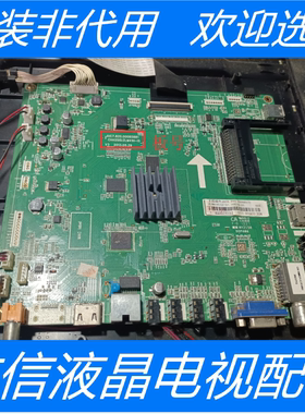 原装长虹LED58C3000ID主板 863 JUC7.820.00085881屏V580HJ1-LE6