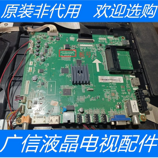 JUC7.820.00085881屏V580HJ1 原裝 長(zhǎng)虹LED58C3000ID主板 863 LE6