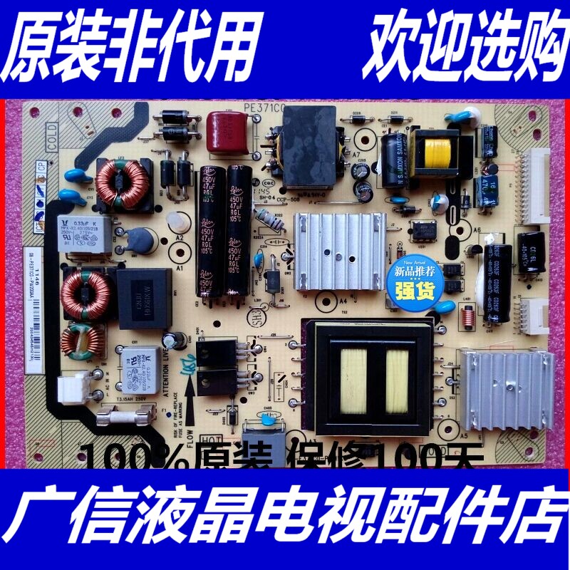 @TCL L39E5090J-3D 40-E371C0-PWH1XG电源板 08-PE371C0-PW200