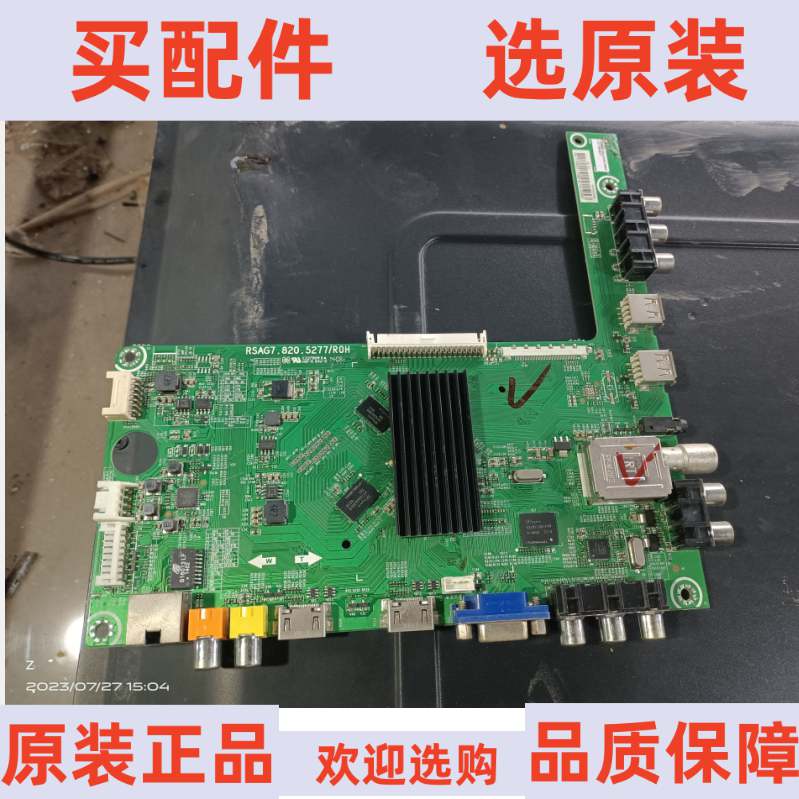 海信LED42EC330J3D(B0M21)主板RSAG7.820.5277屏HE420GFD-B52