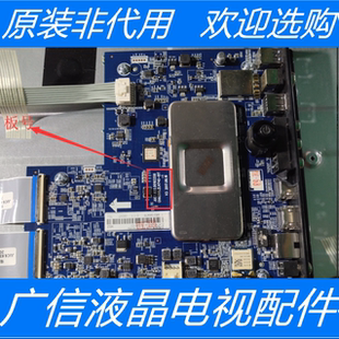 原装长虹55F8主板JUC7.820.00193358 配屏C550U17-E3-A