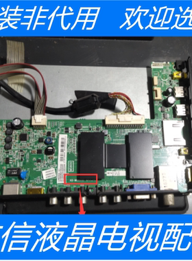 原装TCL L55F3511A-3D主板40-MS600D-MAA2HG屏LVF550SE3L CD9W09