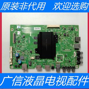 原装创维49E6000电视主板5800-A8H830-0P30屏RDL490WY(LD0-003/9)