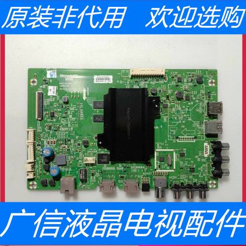 原装创维49E6000电视主板5800-A8H830-0P30屏RDL490WY(LD0-003/9)
