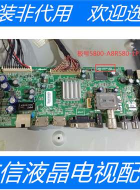 创维42E321W主板5800-A8R580-1P30 屏REL420FY(QD0-300)