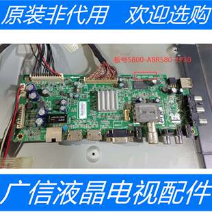 创维42E321W主板5800-A8R580-1P30 屏REL420FY(QD0-300)