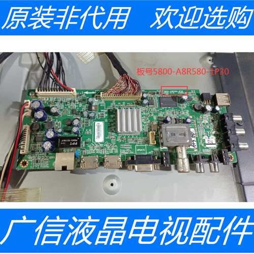 创维42E321W主板5800-A8R580-1P30 屏REL420FY(QD0-300)