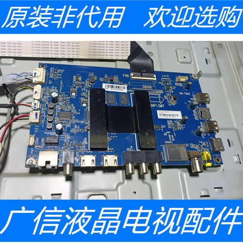 原装 海尔 49A71A 液晶电视主板 0091802191V1.7屏LSC490HN02-S