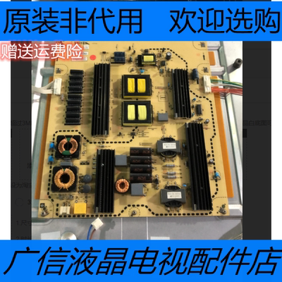 厦华 LE-55KM68 电源板 569MW0420A