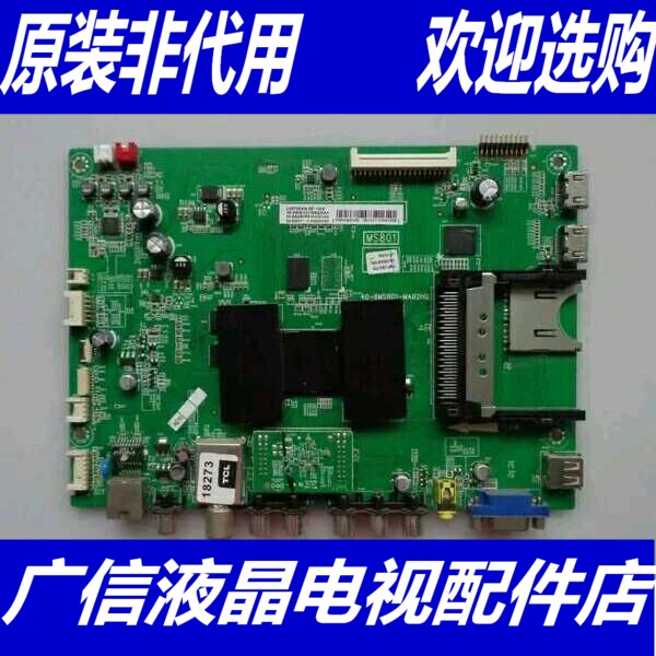 TCL L32E5300D主板 40-1MS801-MAF2HG 屏LVW320NEAL CJHW00 V1