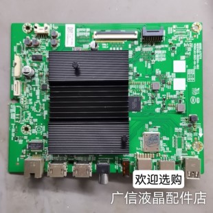 创维 75A3 75G50-PRO 75H30 主板A7S711 N012406-002014-003
