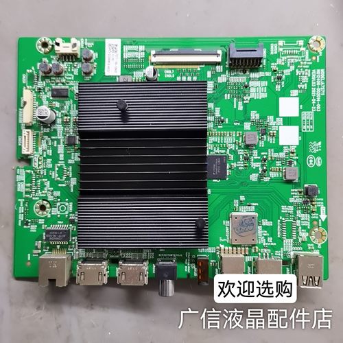 创维 75A3 75G50-PRO 75H30 主板A7S711 N012406-002014-003