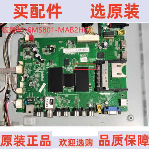 TCL L42E4650AN-3D主板40-6MS801-MAB2HG屏LVF420PE3L ADIW00