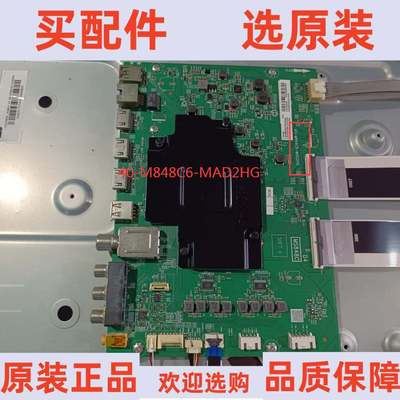 原装TCL 55C6S主板 40-M848C6-MAD2HG 配屏LVU550NEBL AD9W10