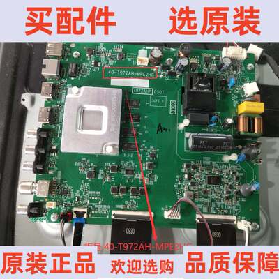 原装TCL 50L8主板 40-T972AH-MPE2HG 屏LVU500NDEL HS9W00 V2