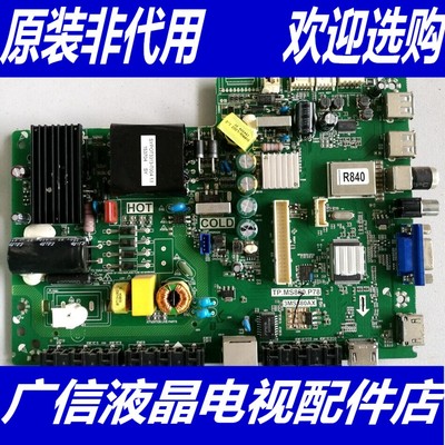 @乐华32H510主板 TP.MS880.P78 配屏LVW320CSDN E12