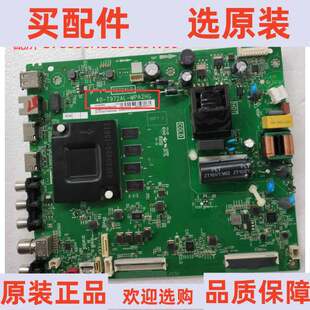 原装TCL 55V6M主板40-T972AL-MPA2HG配屏LVU550NDEL SS9W00