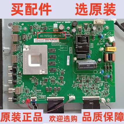 原装TCL 55V2D主板40-T972AQ-MPA2HG屏LVU550NDEL CS9W23