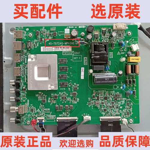 原装TCL 55V2D主板40-T972AQ-MPA2HG屏LVU550NDEL CS9W23