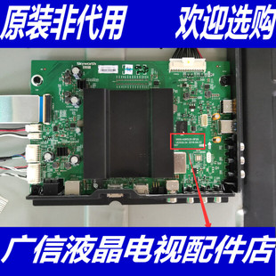 0P20屏RDL650WY LD0 創(chuàng)維65E810S主板5800 00B A9R530 原裝