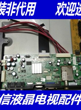 创维42E61RN 主板 5800-A8M500-0P50屏 SEL420V6-S00D