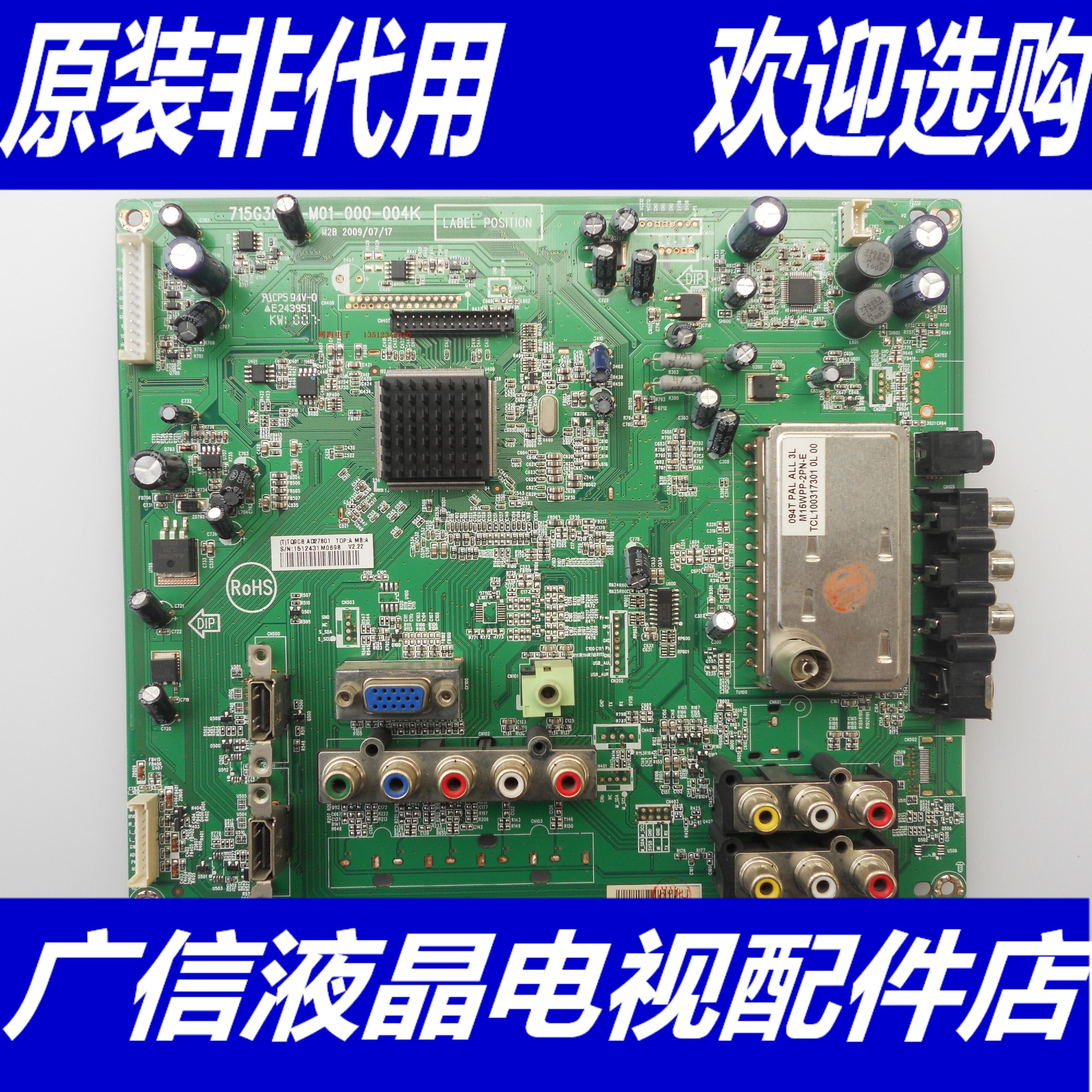 海尔L32N01主板715G3639-M01-000-004K  屏 V315B3-LN3