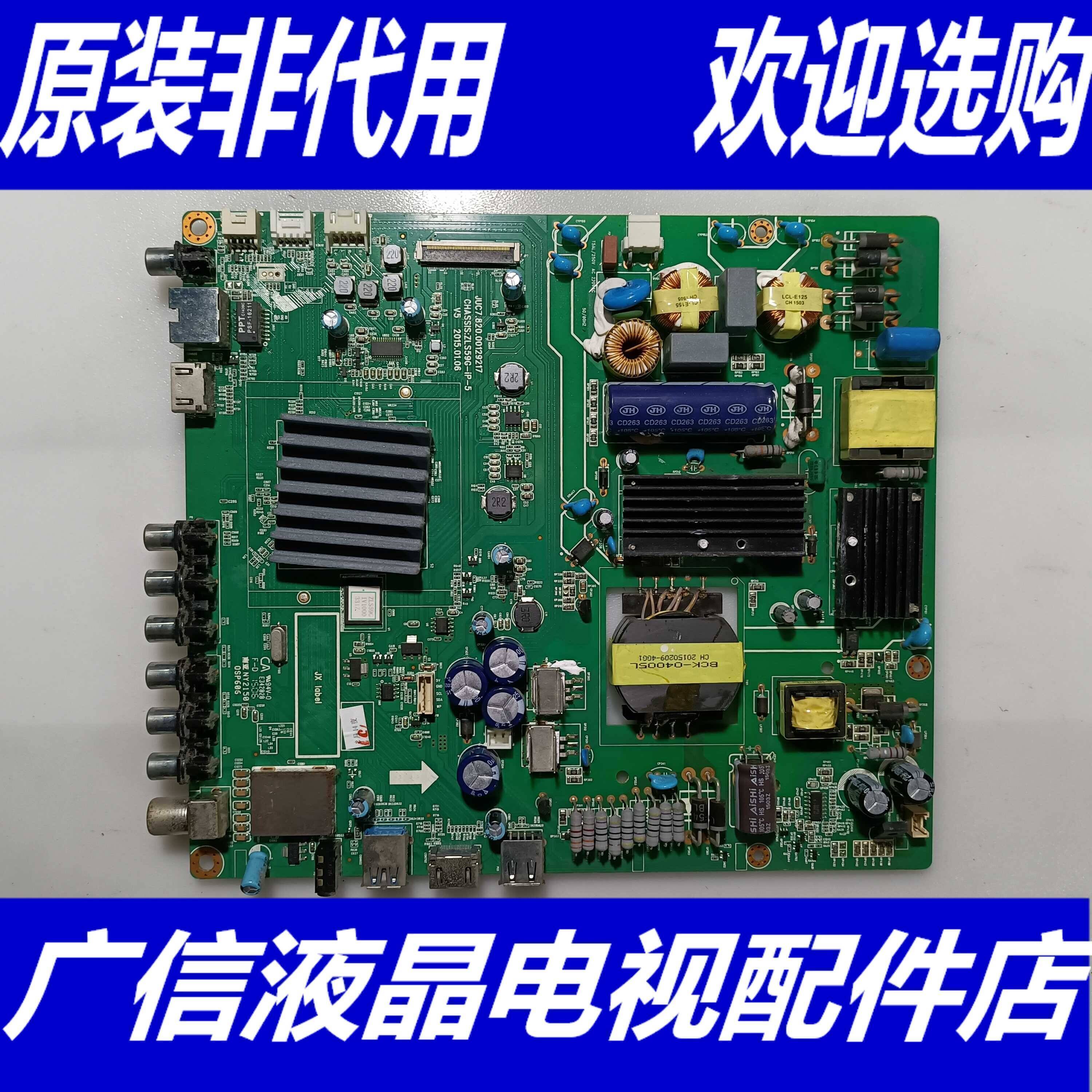 原装长虹50D2000i主板JUC7.820.00129217 屏M500F14-E1-C 现货