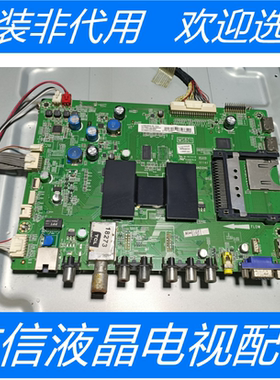原装TCL L43E5060A-3D 主板 40-1MS801-MAD2HG 配屏 LTA430HQ01