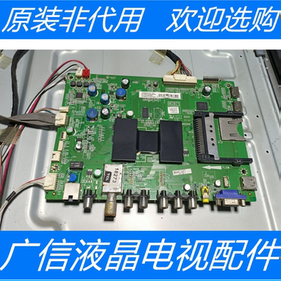 原装TCL L43E5060A-3D 主板 40-1MS801-MAD2HG 配屏 LTA430HQ01