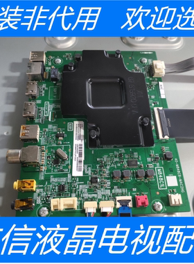 原装TCL 55T6主板40-M848C8-MAC2HG屏LVU550NEBL AD9W11