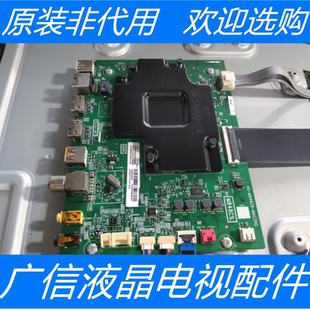 原装TCL 55T6主板40-M848C8-MAC2HG屏LVU550NEBL AD9W11