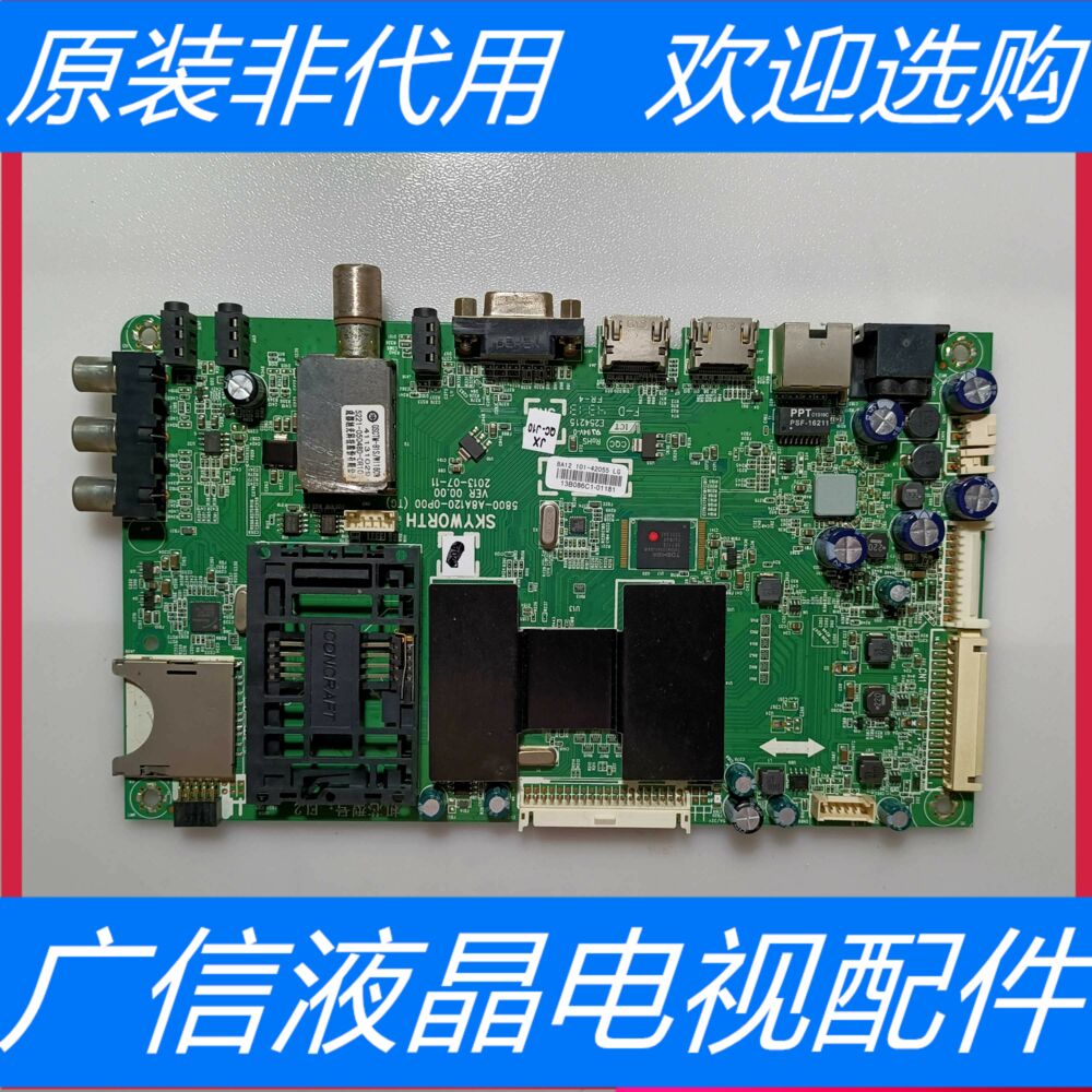 原装 创维42E730A 主板5800-A8A120-0P00 (TG) 配屏LC420DUN