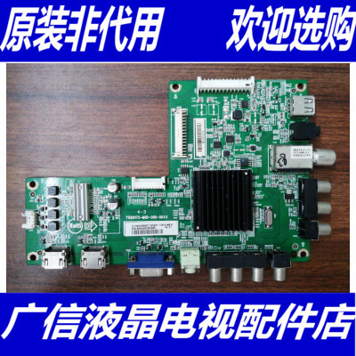 原创维42E309R主板715G6172-M01/M0D-000-004X/K屏TPT420H2-HVN04