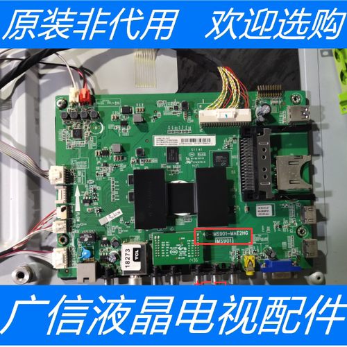 原装 TCL L48A71S主板40-1MS901-MAE2HG屏LVF480SE4L CD9W08 V1