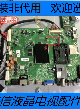 创维液晶电视50E7DRS主板5800-A8S060-0P20屏REL500FY(ADF-100)