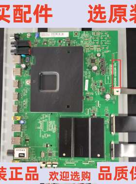 TCL L65H8800A-CUDS主板40-M82805-MAD2HG屏LVU650SD1L  SD9W05