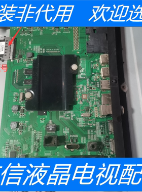 海信LED43EC520UA（0000）主板RSAG7.820.6299屏HD426DU-B21\S2