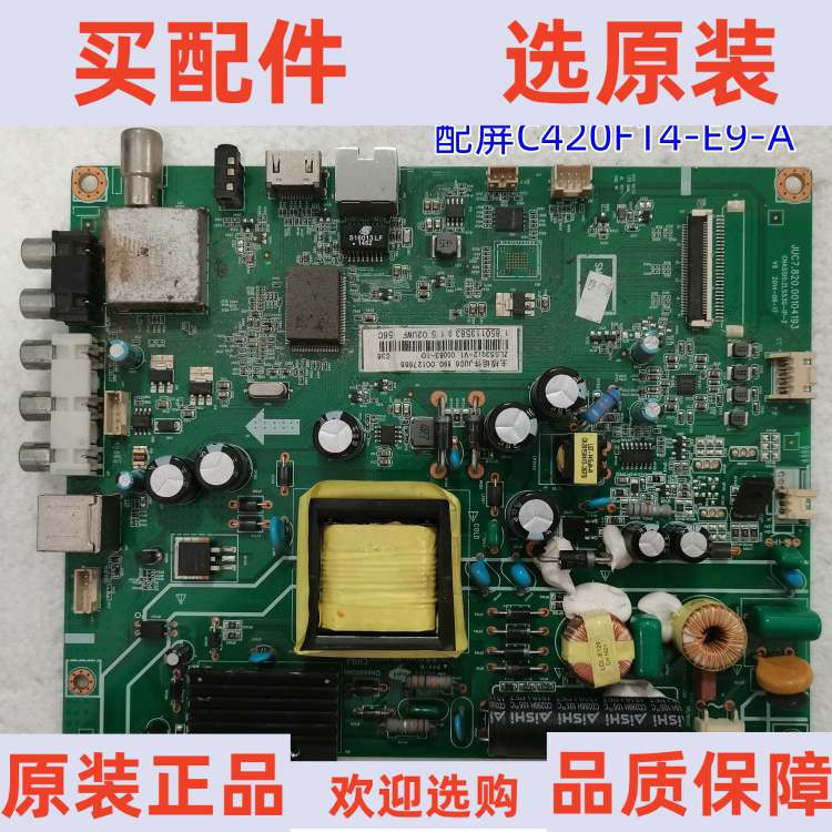原装拆机长虹 42D2000N主板JUC7.820.00104193配屏C420F14-E9-A