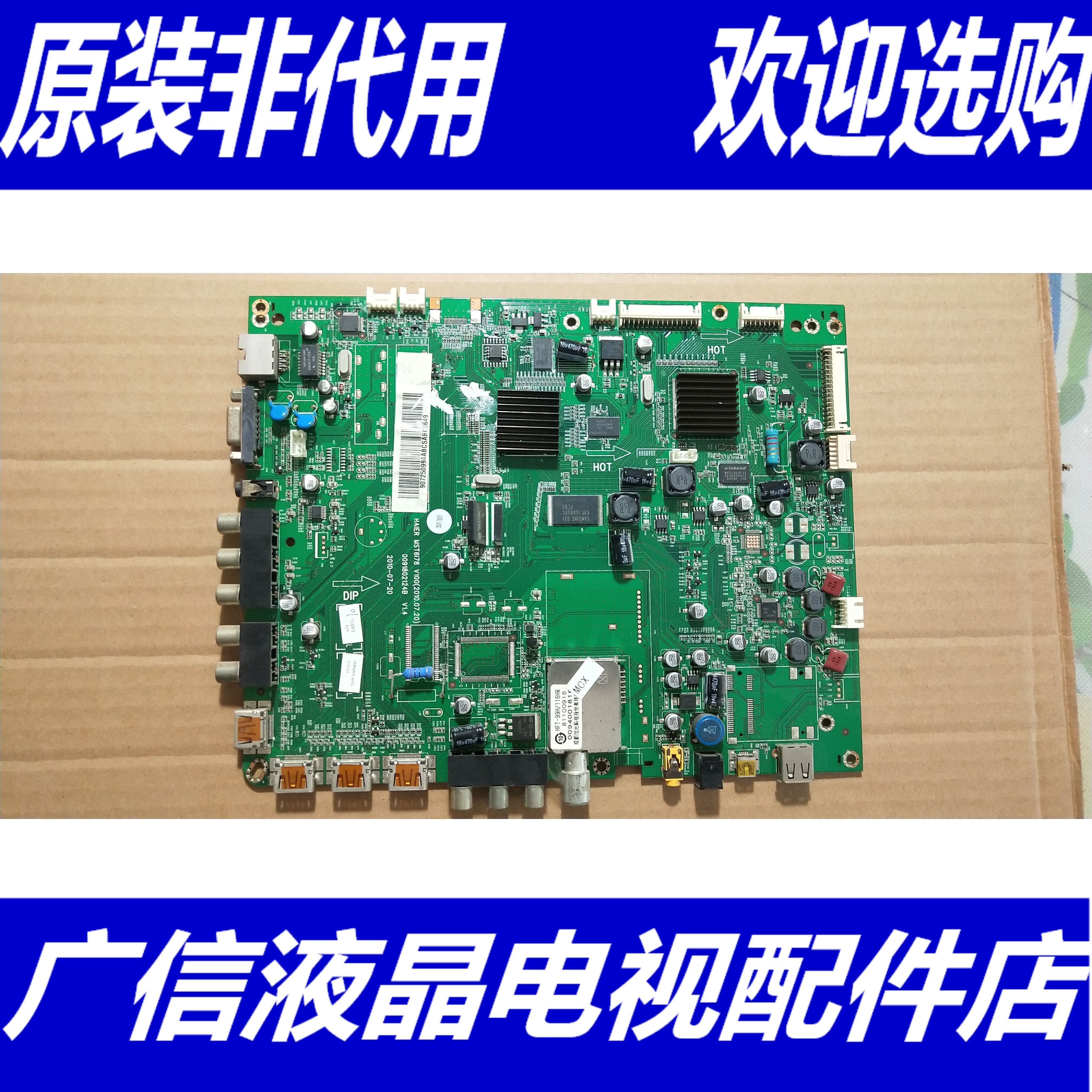 原装海尔LE55A300N主板0091802124B V1.4 屏LC550EUD(SC)(A1)