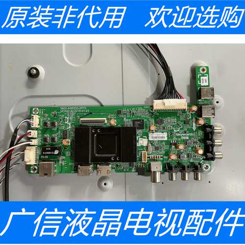 原装创维43E390E 主板5800-A9R200-0P70 配屏RDL430FY(LD0-000)