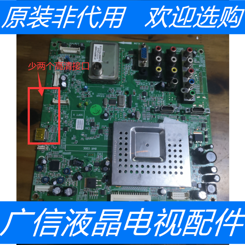 原装 TCL L42F19FBD 主板40-00MS68-MAE2XG 配屏T420HW04注意