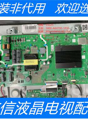 原装创维55G25主板5800-A6H700-1P30配屏RDL550WY(LN0-01A)